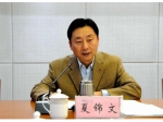 党委书记、院长夏锦文出席苏北发展研究院二届一次理事会会议 - 社会科学院
