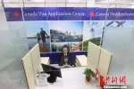加拿大在中国南京增设的签证中心17日正式开业。　泱波 摄 - 江苏新闻网