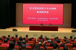 党委书记、院长夏锦文赴常州工学院宣讲党的十九大精神 - 社会科学院