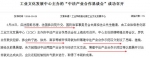 不只是浪漫！扬子江成功“牵手”塞纳河，江浙多市竞争筹建的中法产业示范区来了 - 新华报业网