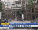南京某小区出新施工砖头一捏即碎 居民阻止施工 - 新浪江苏