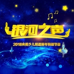 《银河之声》节目选拔系列直播12月3日走进南京 - Jsr.Org.Cn