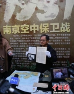 美籍华人鲁照宁向南京抗日航空烈士纪念馆捐献了一批珍贵史料文物。　黄昱东　摄 - 江苏新闻网