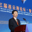 党委书记、院长夏锦文出席第三届连云港论坛 - 社会科学院