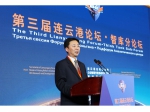 党委书记、院长夏锦文出席第三届连云港论坛 - 社会科学院