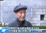 南京大屠杀遇难者名单墙新增20人 总数达上万名 - 新浪江苏