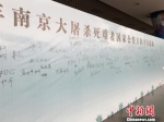 现场的和平祈愿墙。　唐娟 摄 - 江苏新闻网