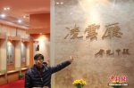 12月14日，余光中母校南京五中的老师介绍余光中为该校的题字。当日，著名诗人、作家余光中于台湾高雄病逝，享年89岁。中新社记者 泱波 摄 - 江苏新闻网