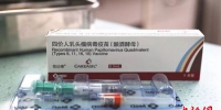 四价宫颈癌疫苗落地徐州。 - 江苏新闻网