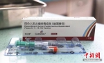 四价宫颈癌疫苗落地徐州。 - 江苏新闻网