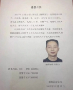 ▲12月22日，湖南新化县公安局发布的悬赏公告。据新化公安官微 - News.Jstv.Com