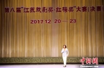 图为23日晚，第八届“江苏戏剧奖·红梅奖”大赛决赛结束。　崔佳明 摄 - 江苏新闻网