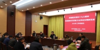 扬州市档案局、方志办召开2018年工作务虚会 - 档案局