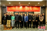 南京市网络文化协会第一届一次理事会全体代表合影。 - 江苏新闻网