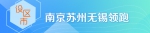 江苏发布各市人才竞争力排行榜：南京苏州无锡居前 - 新华报业网