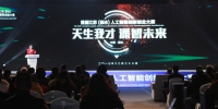 【领航新征程】发展人工智能， 江苏大有可为 - 新华报业网
