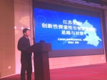 党委书记、院长夏锦文出席第二届江苏智库峰会 - 社会科学院