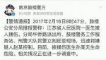 南京暴力伤医案：敲诈医生不成 就行凶抢劫 - 新浪江苏