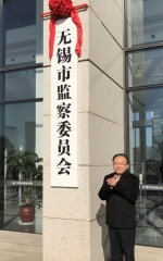 监察委员会来了!江苏10市完成挂牌  "掌门人"均为纪委书记 - 新华报业网