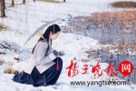 美呆了！盐城一女大学生穿汉服拍雪景照走红校园 - 新浪江苏