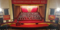 20日，政协南京市十四届一次会议开幕。 - 江苏新闻网