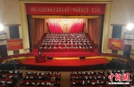 20日，政协南京市十四届一次会议开幕。 - 江苏新闻网