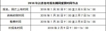 2018江苏省考职位表及《专业参考目录》发布 - 新浪江苏