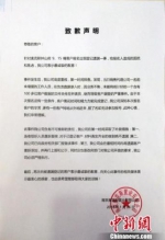 26日一早，南京公证处在官网上转发了南京奥克斯置业有限公司关于“钟山府9幢、15幢”楼盘报名情况的《致歉声明》。截图 - 江苏新闻网