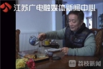 镇江红迷“煮雪烹茶”，专家说：要慎重！ - 新浪江苏