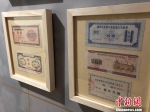 图为展出的老票证。　杨颜慈 摄 - 江苏新闻网