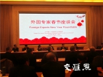 在苏外国专家最关注什么，江苏外国专家春节座谈会上“洋专家”这样说 - 新华报业网