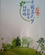 江苏118家环保社会组织联合从这4个方面发出倡议 - 新华报业网