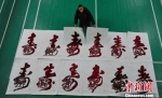 邢浩南创作的巨幅十二生肖“寿”作品全家福。　张景良 摄 - 江苏新闻网