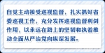 【新时代 新气象 新作为】江苏省委常委会研究部署新一轮巡视工作 - 新华报业网