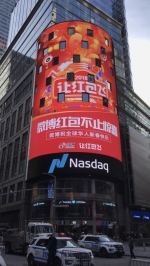微博在纽约时报广场给全球华人拜年 - Jsr.Org.Cn