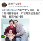 【暖新闻】全网晒“牵妈妈的手”：温情席卷中国 - 新华报业网