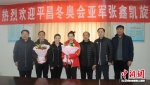 徐州体育局欢迎载誉归来的张鑫。 - 江苏新闻网