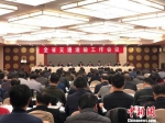 江苏省交通运输工作会议25日在南京举行。　朱晓颖　摄 - 江苏新闻网