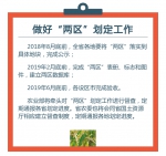 江苏启动农业“两区”划定 力争用5年时间基本完成建设 - 新华报业网