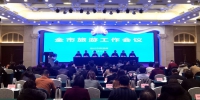 图为2月28日，扬州召开全市旅游工作会议。 - 江苏新闻网