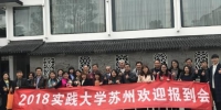台湾实践大学学生赴苏州实习。　钟升　摄 - 江苏新闻网