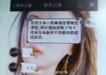 女大学生分手后遭裸照威胁 检察机关：以强奸罪论处 - 新浪江苏