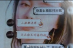 女大学生分手后遭裸照威胁 检察机关：以强奸罪论处 - 新浪江苏