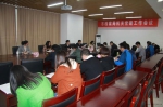 连云港市档案局召开2018年度机关党建工作会议 - 档案局