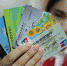 资料图：一位南京市民展示她所拥有的不同银行的银行卡。中新社记者 泱波 摄 - 江苏新闻网