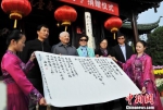 图为2015年10月30日，洛夫的作品《西湖瘦了》捐赠仪式在瘦西湖熙春台举行。　赵军 摄 - 江苏新闻网