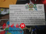 孩子们写给哥哥姐姐的信 - 新浪江苏