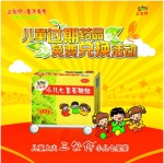 关爱儿童安全用药，广州王老吉药业在南京起航 - Jsr.Org.Cn