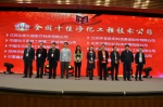 第五届中国医疗环境与健康大会在南京成功召开 - Jsr.Org.Cn