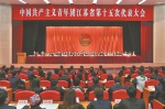 共青团江苏省第十五次代表大会开幕 - 新华报业网